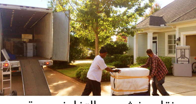 نقل عفش مع التغليف جدة